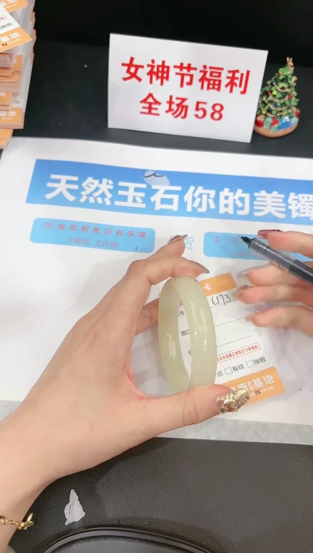 【闪购商品】石英质玉手镯未镶嵌173c
