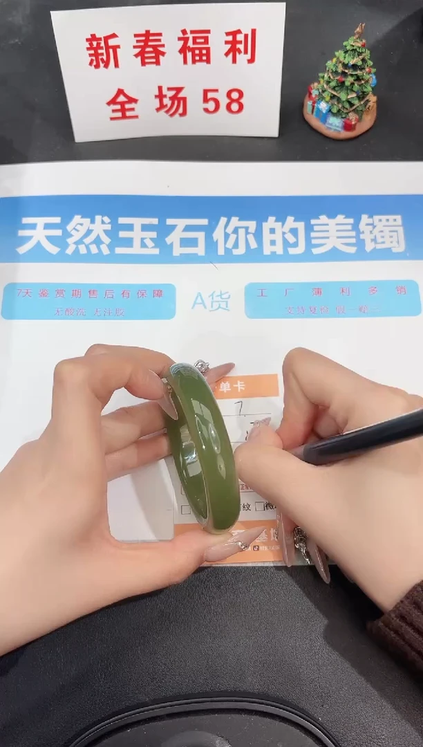 未镶嵌手镯石英质玉7-57