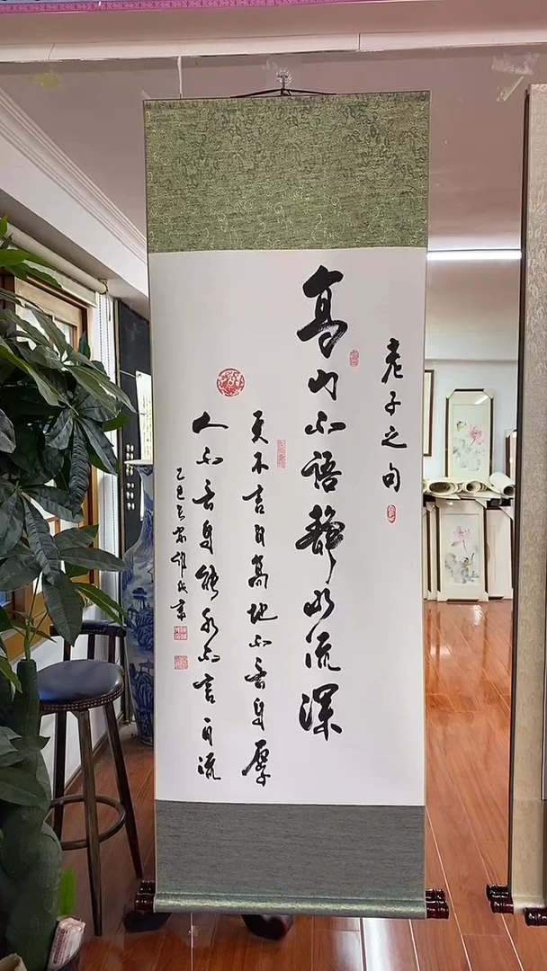 书法高山不语  三尺竖卷轴 陈维成