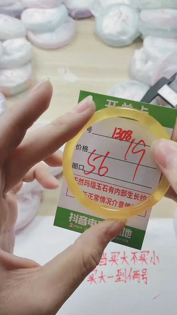 【闪购商品】玛瑙/玉髓手镯未镶嵌1308