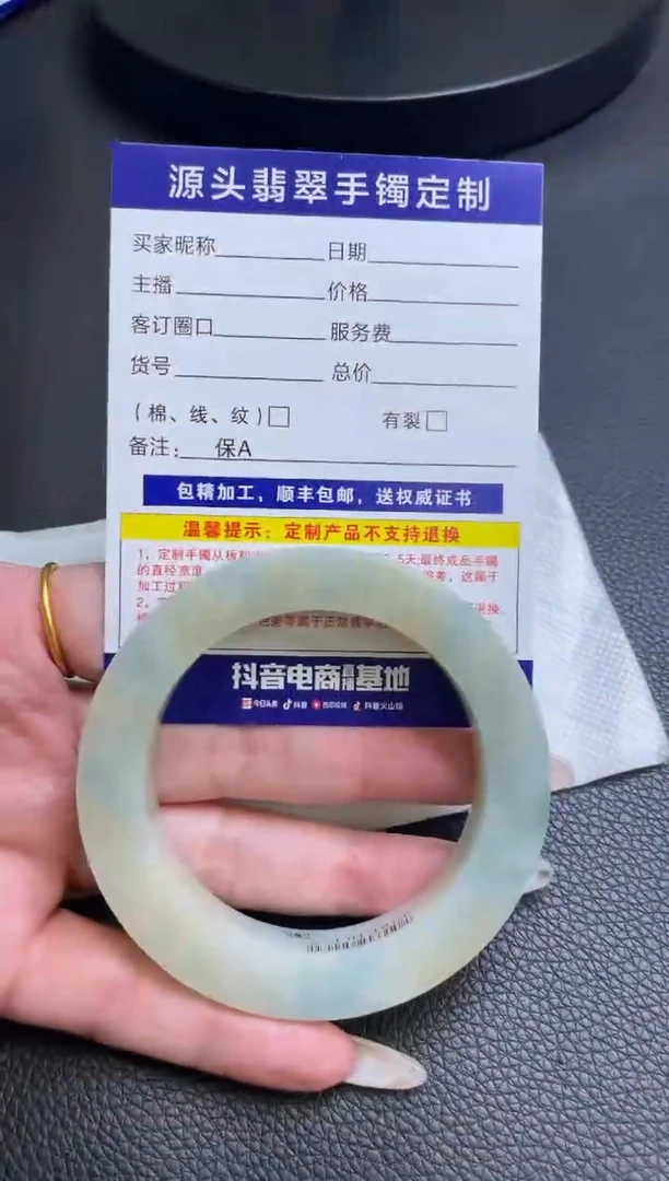 未镶嵌手镯定制翡翠用****7手镯