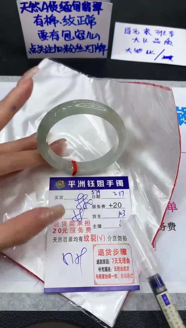 【闪购商品】翡翠手镯未镶嵌11111111111