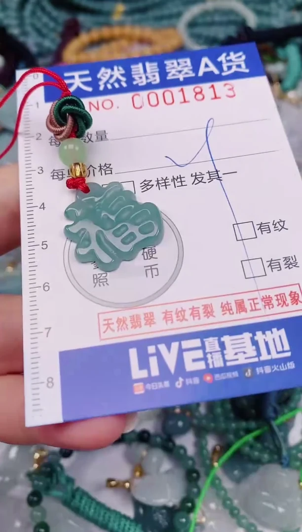 颈饰未镶嵌翡翠00001813