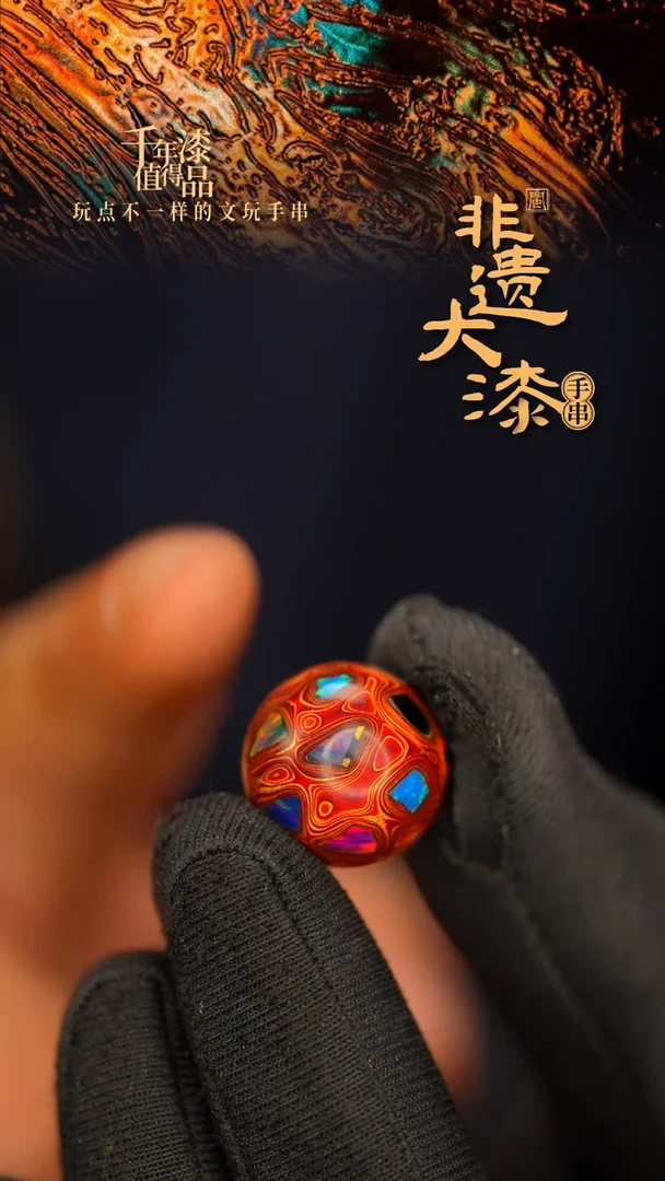 闽越大漆非遗漆珠挂脖吊坠配饰15mm