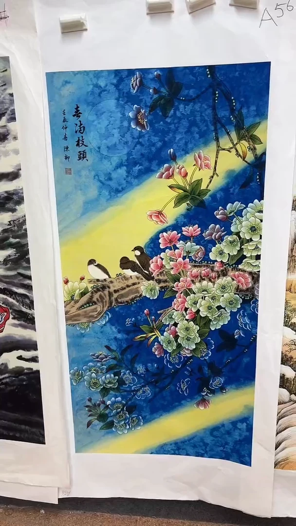 集系书画字画年画A56