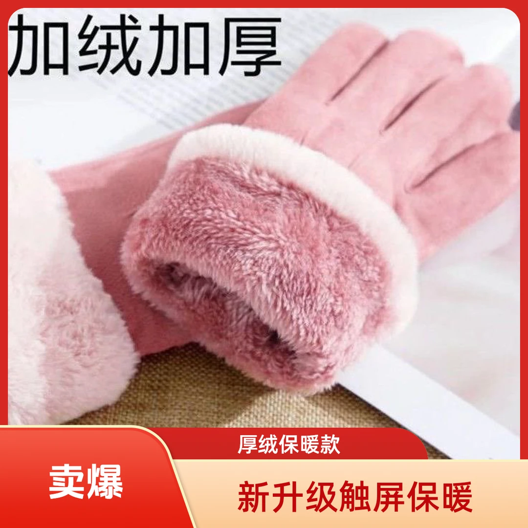 冬季女士骑行保暖触屏手套新升级加绒加厚手套防风户外保暖手套