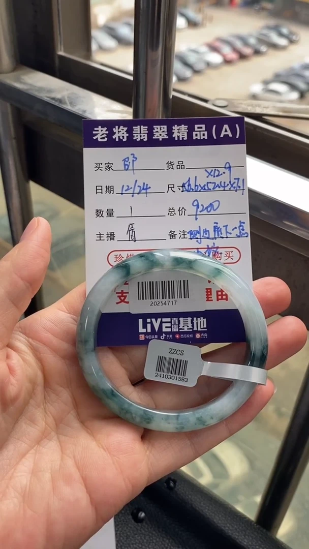 未镶嵌手镯（贵妃镯）翡翠ᰔ***美//20254717