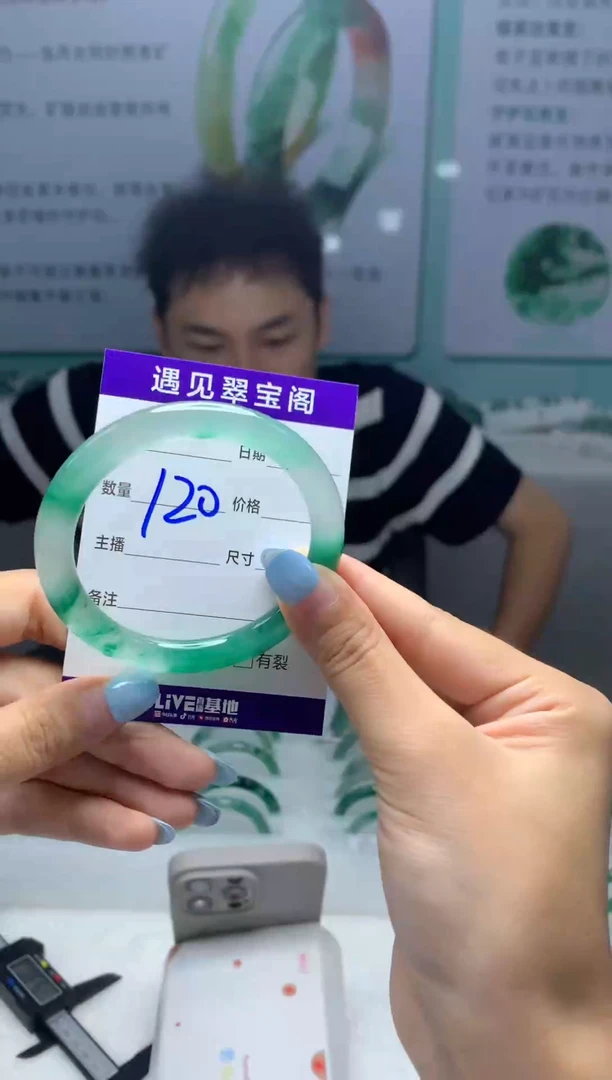 未镶嵌手镯石英质玉（非洲翠）53