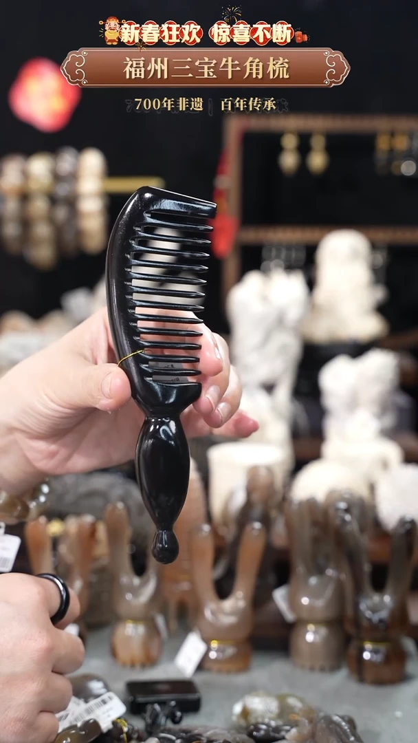 【闪购商品】梳香迎新春特惠价