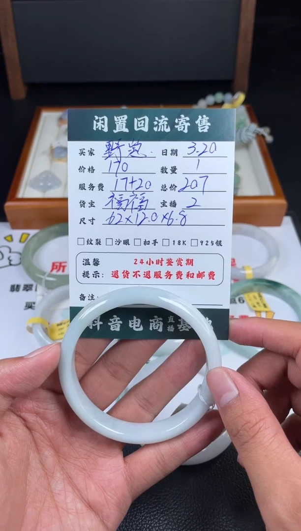 【闪购商品】翡翠未镶嵌手镯手镯