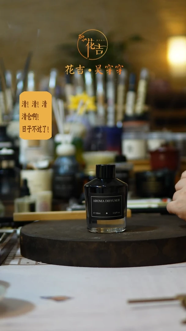 线香花吉手作香系列森之光无火 雪山普洱