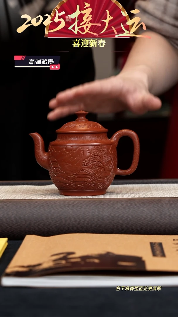 【闪购商品】紫砂茶壶【k073】龙隐山水