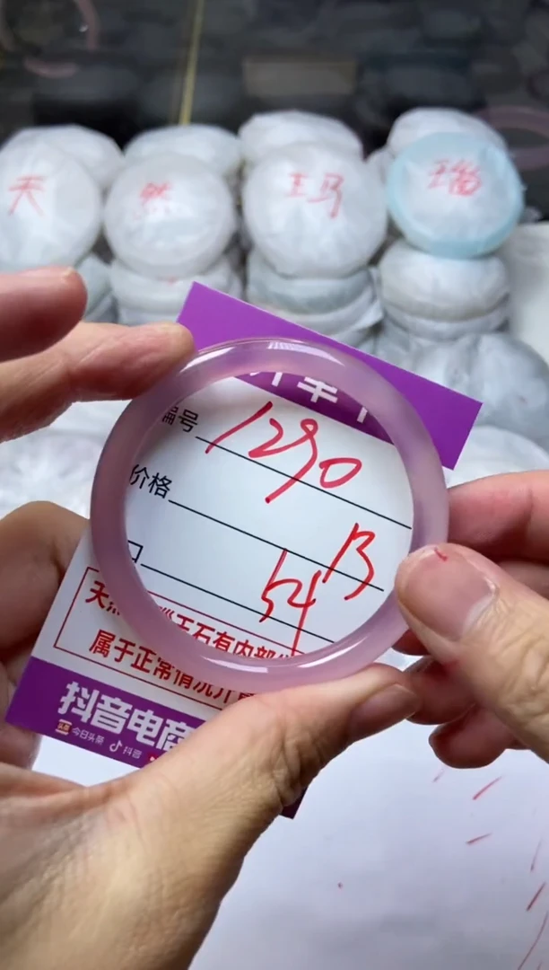 手镯玛瑙/玉髓未镶嵌1290