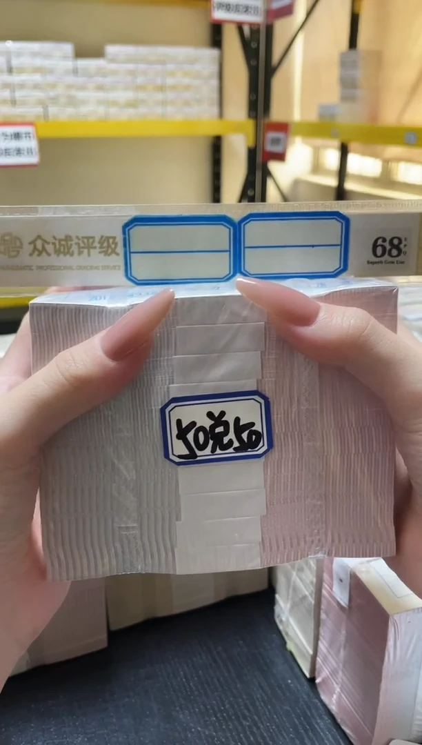 【05等面值】50兑50 一百张连号