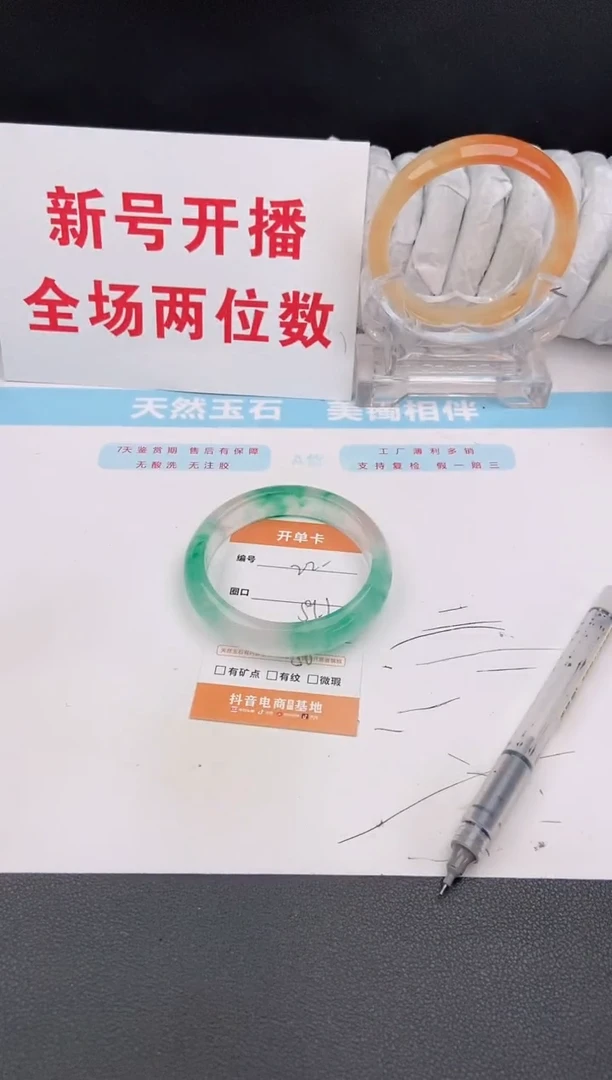石英质玉手镯未镶嵌22