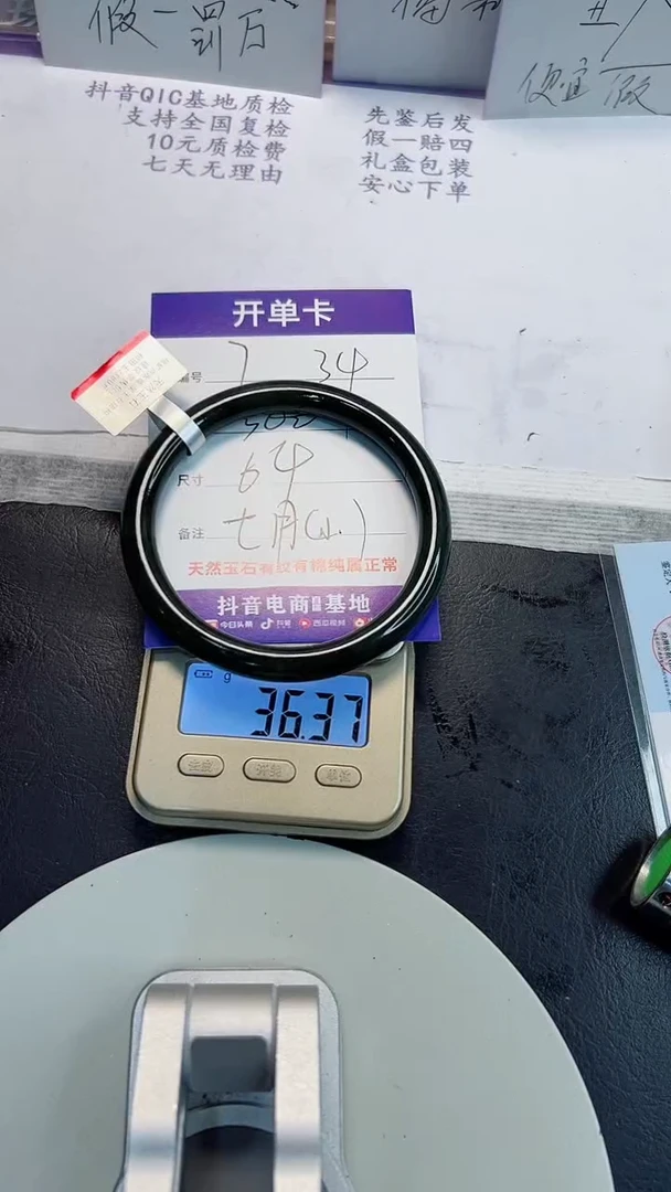 未镶嵌手镯和田玉7/64