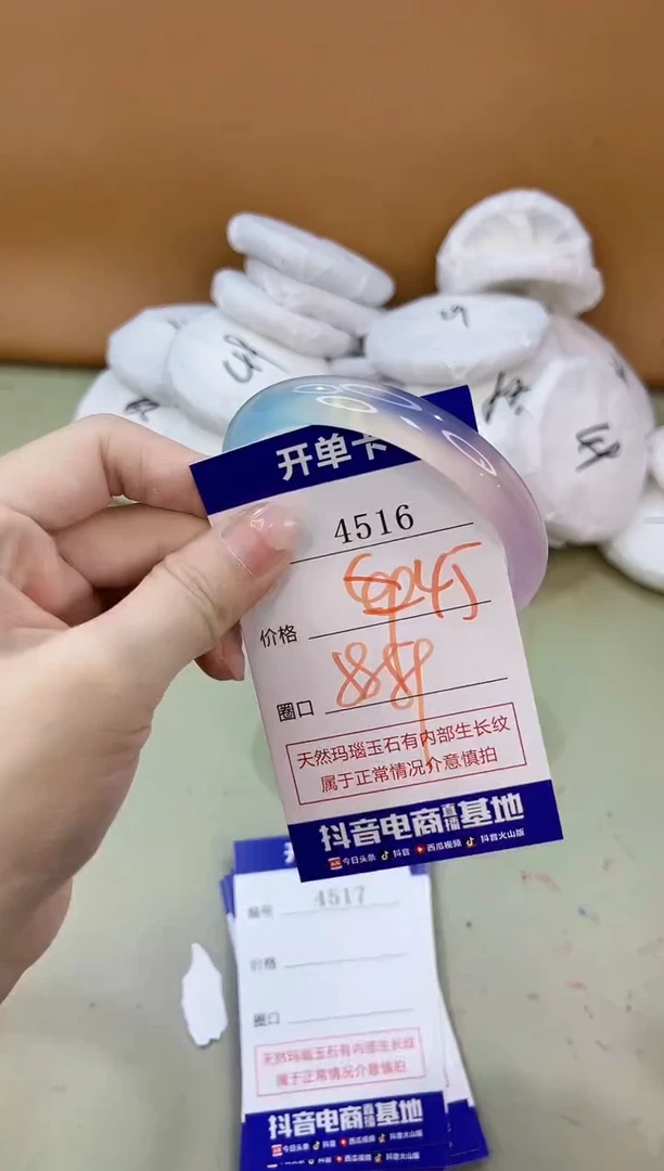 手镯玛瑙/玉髓未镶嵌4516