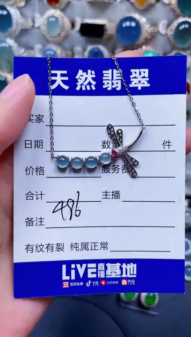 颈饰银S925镶嵌翡翠486