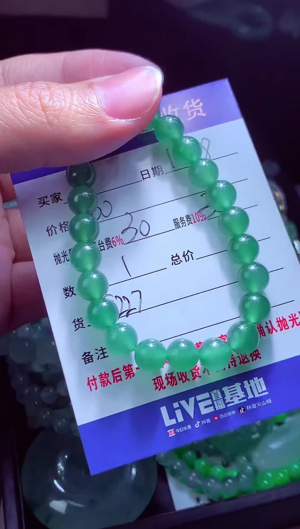 未镶嵌定制翡翠爱***嬴翡翠毛货定制570013