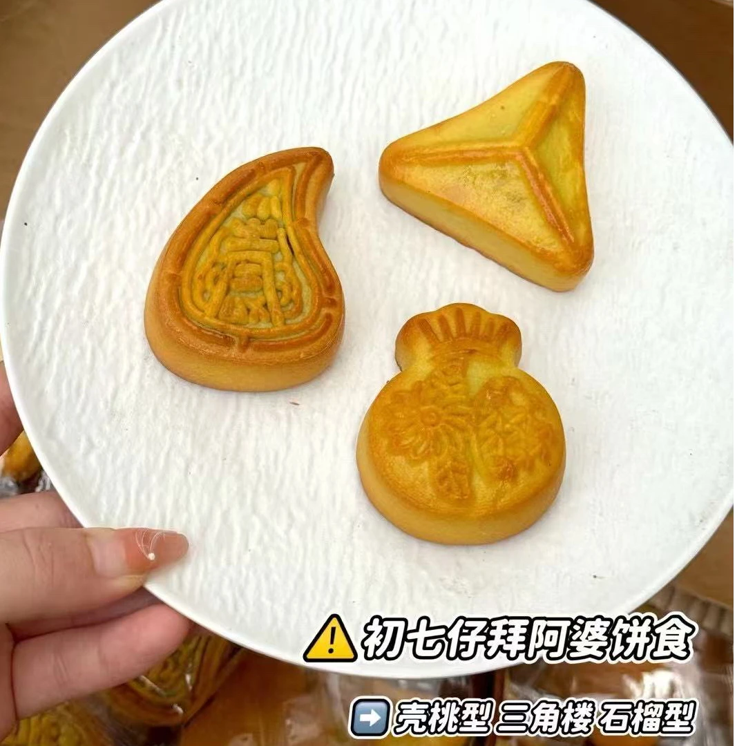 初七仔潮汕特产壳桃三角楼石榴型独立包装