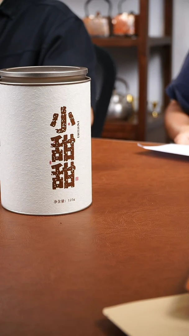 BYMG2025武夷小甜甜125g
