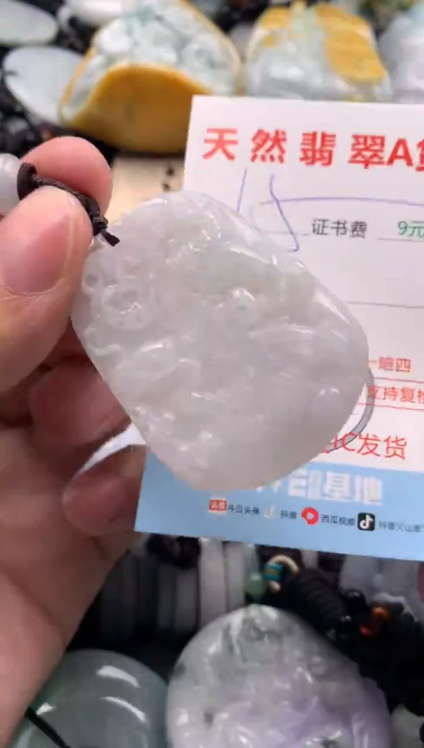 【闪购商品】翡翠吊坠(不含链)未镶嵌1