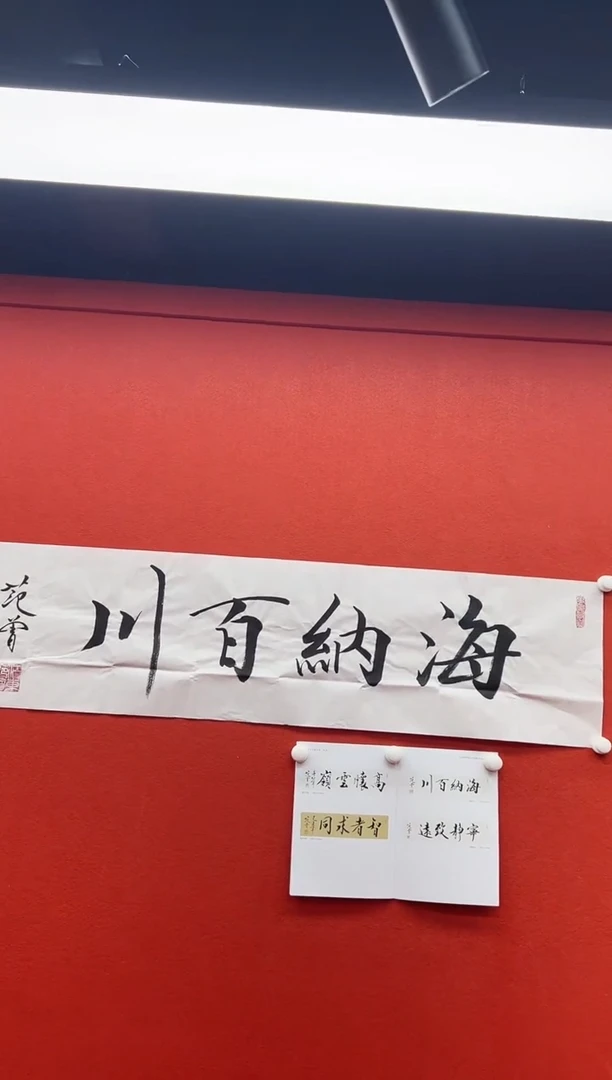 书法首都书画精选作品