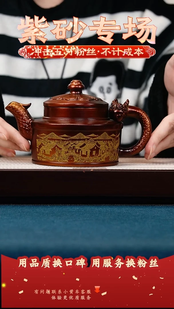 茶壶紫砂金贝烧 八方龙鼎