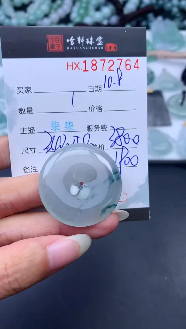 未镶嵌挂件翡翠哈轩 挂件1