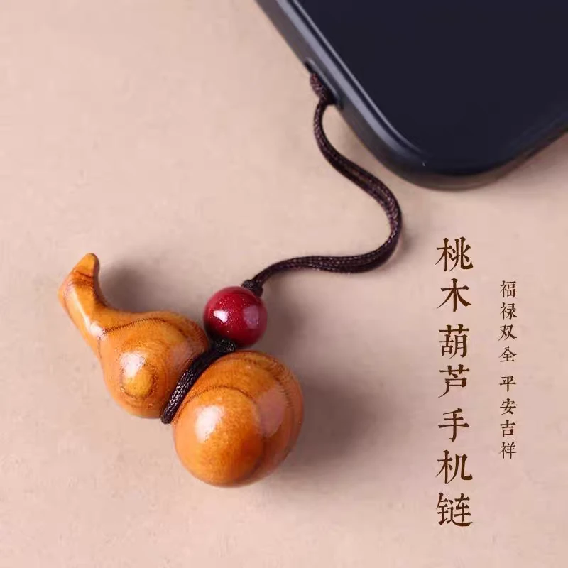 小葫芦天然桃木挂件福禄手机链包饰品u盘挂坠道系男女情侣款