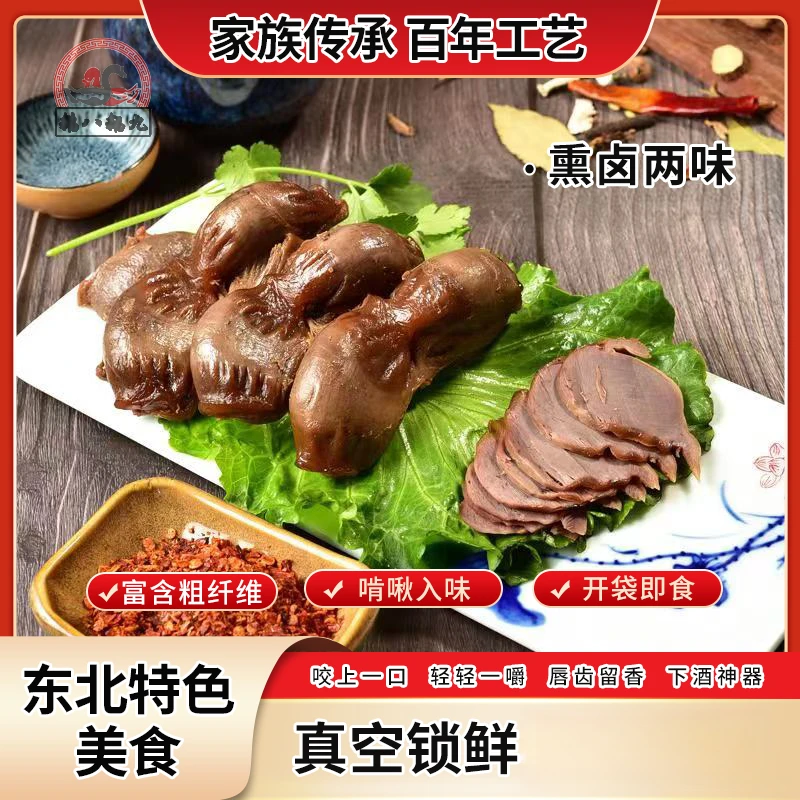 鹅八鹅九-卤熏味鹅胗 东北特色即食肉类卤味熏味熟食休闲小吃零食