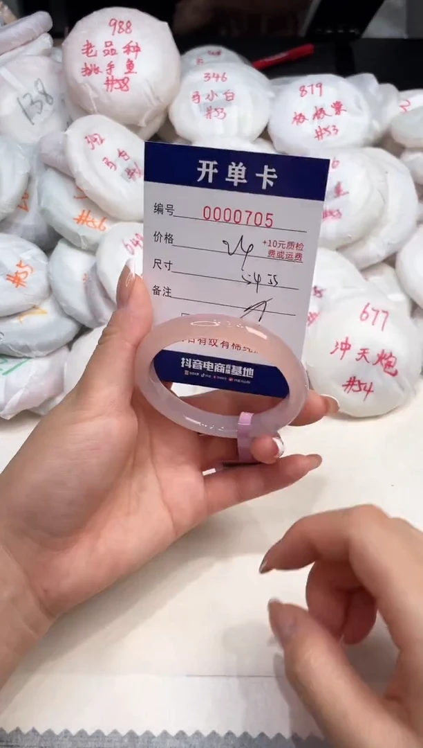 玛瑙/玉髓手镯未镶嵌705