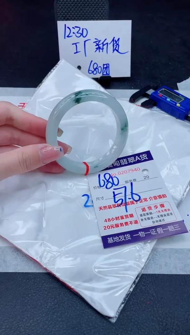 翡翠手镯未镶嵌680.00000