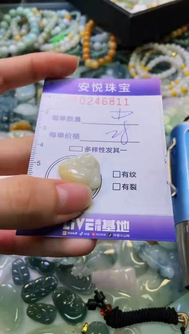 颈饰未镶嵌翡翠闪购0246811