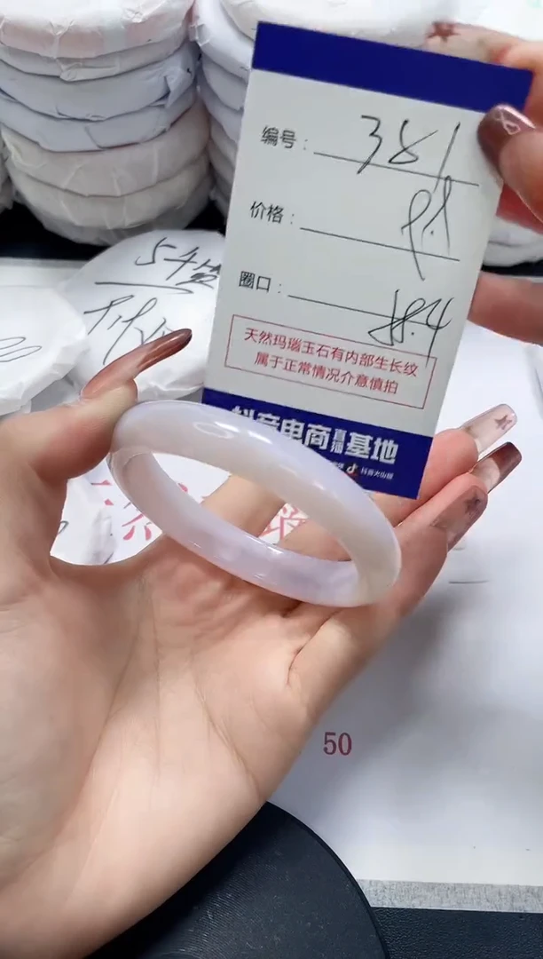 未镶嵌手镯玛瑙/玉髓381