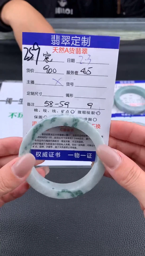 【闪购商品】定制翡翠未镶嵌259#手镯定制链接