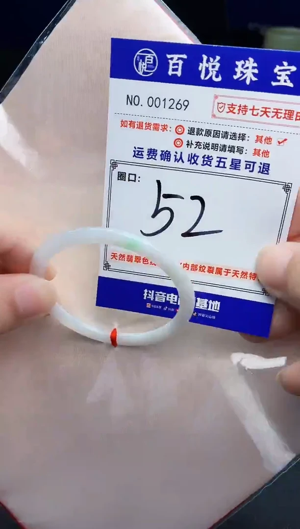 未镶嵌手镯翡翠手镯