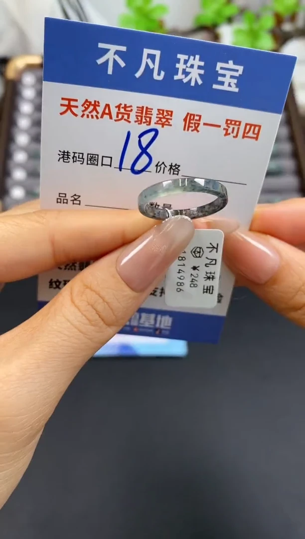 未镶嵌戒指翡翠天然A货翡翠14986