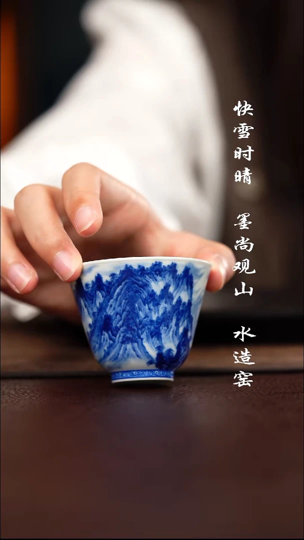 寻山晓隐黄山云海杯子