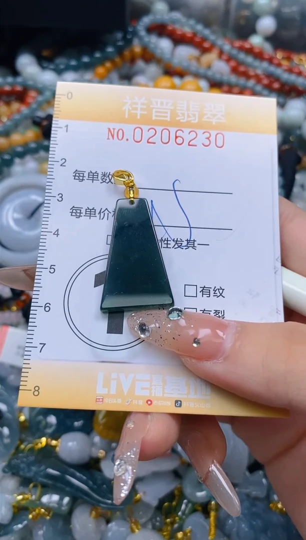 翡翠未镶嵌颈饰闪购0206230多样性发其一