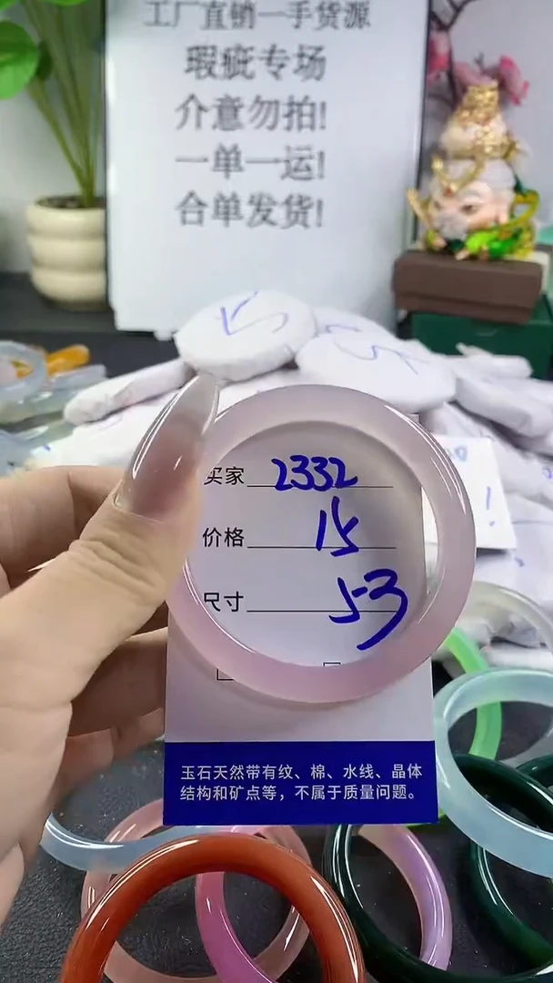 手镯玛瑙/玉髓未镶嵌2332