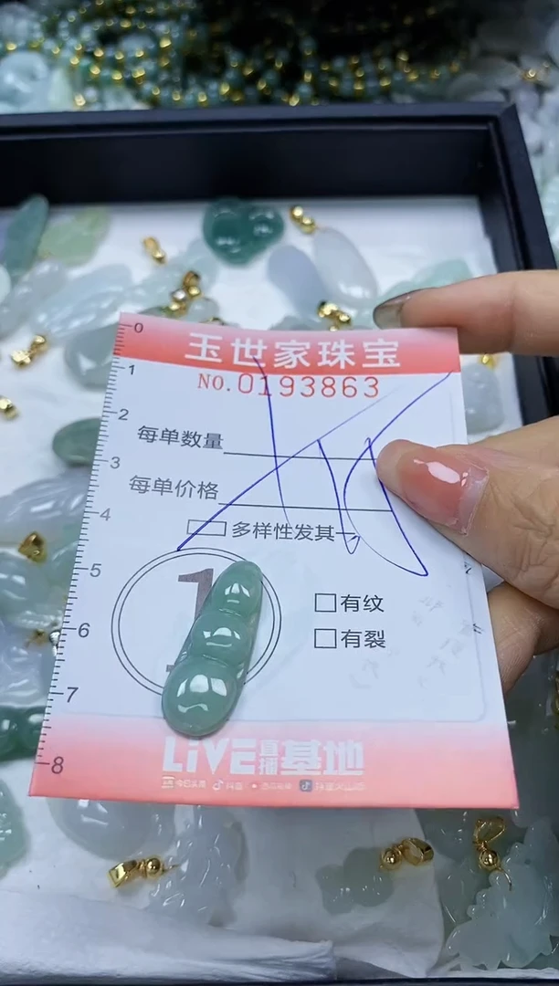 【闪购商品】翡翠颈饰未镶嵌闪购商品00193863多样性发其一