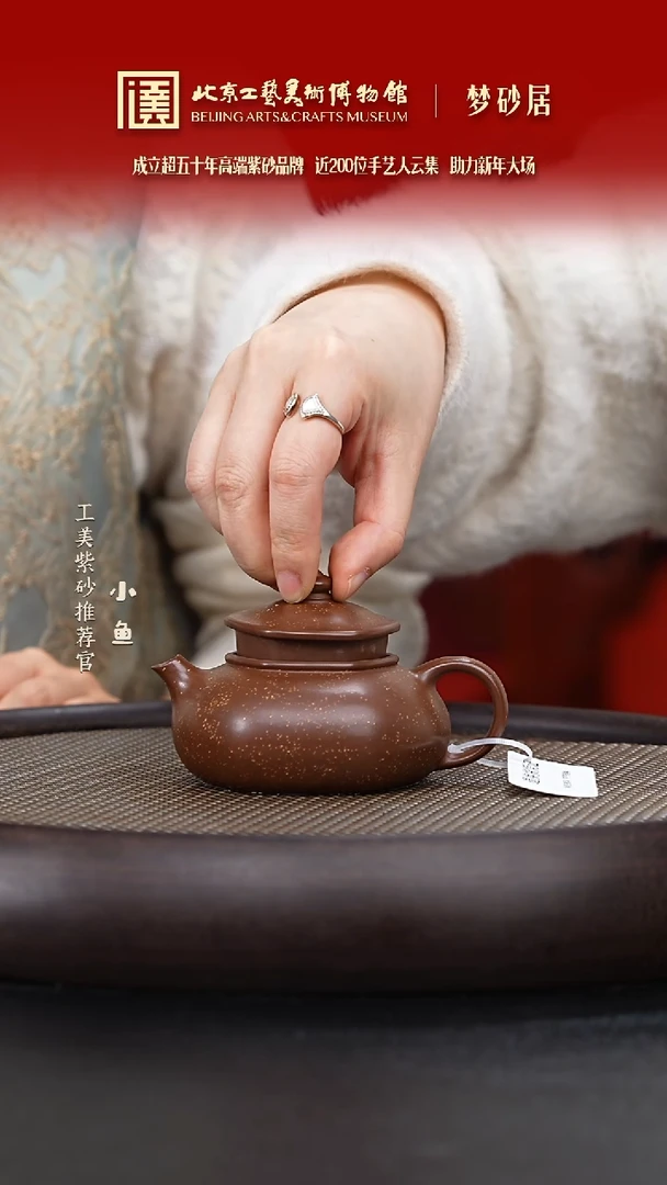 【闪购商品】紫砂茶壶068 国企品牌 紫砂溯源 梦砂居