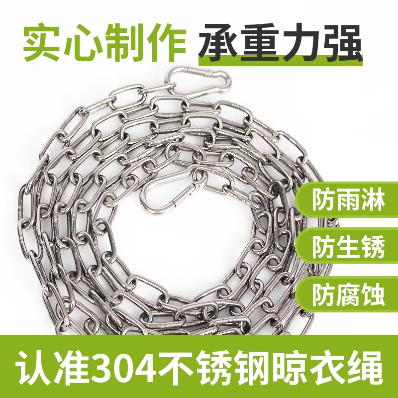 304不锈钢链条无缝短环长条户外晾衣链加粗铁狗链子锁宠物起重链