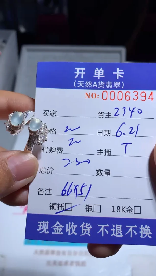 定制翡翠未镶嵌天然翡翠2340