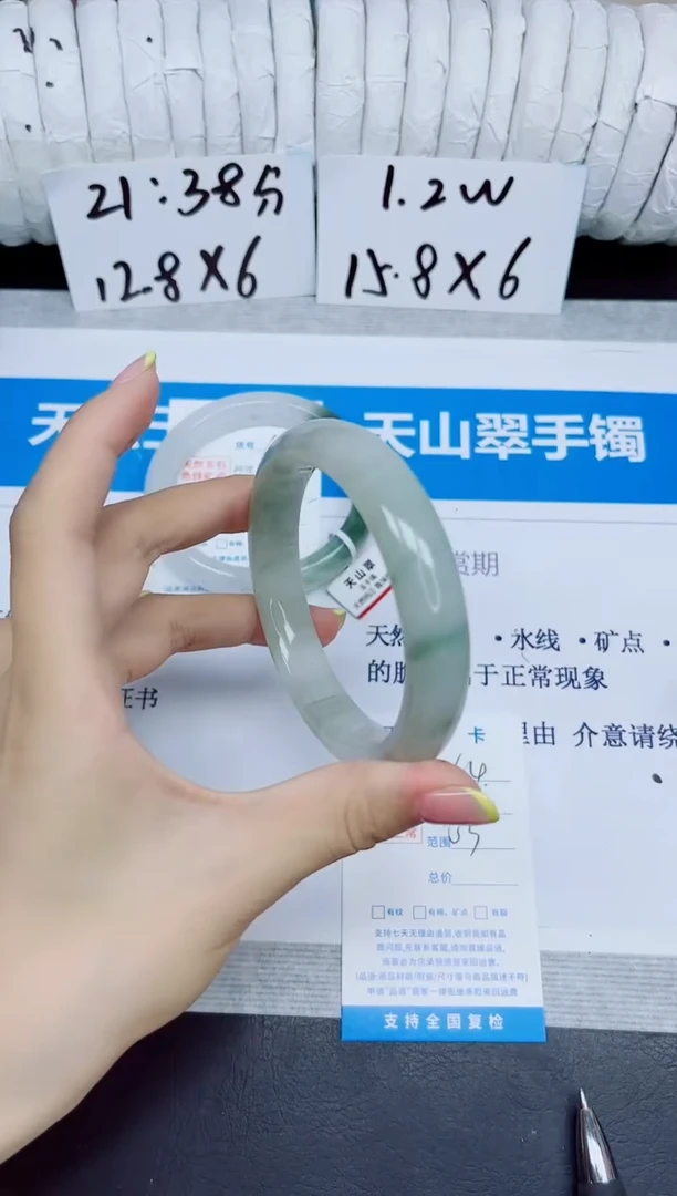 石英质玉手镯未镶嵌64/63