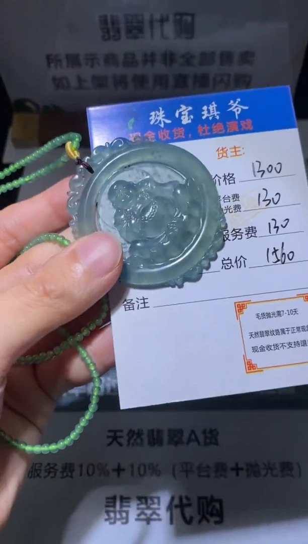 定制翡翠未镶嵌毛货-不退不换
