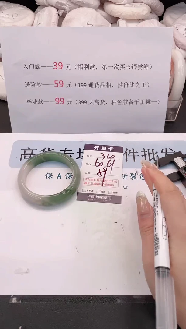 未镶嵌手镯石英质玉编号 320