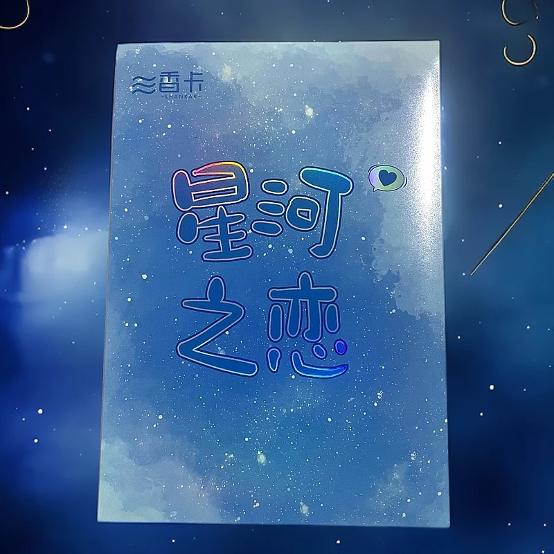 诗诗 香卡《星河之恋》A5卡 卡牌盲盒默认代拆！未成年禁止下单