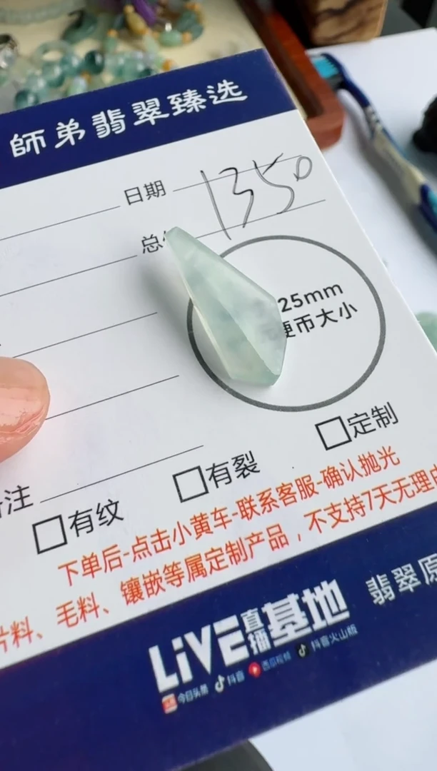 定制翡翠未镶嵌料子定制（包工）